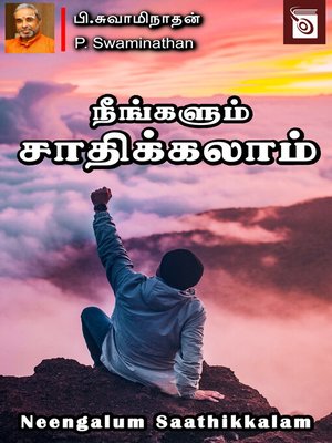 cover image of Neengalum Saathikkalam
